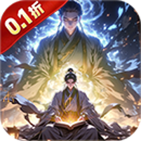 仙魔神域(0.1折异火特权)