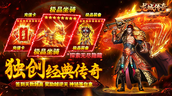 龙城传奇(云帆传奇)