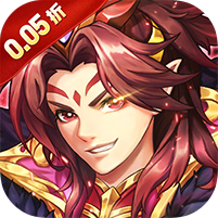 神将无双(0.05折千抽福利版)