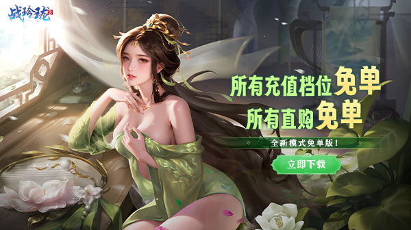战玲珑2游戏画面