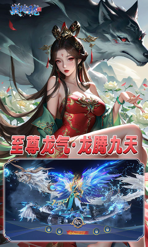 战玲珑2版本福利
