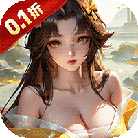 战玲珑2(0.1折免单版)