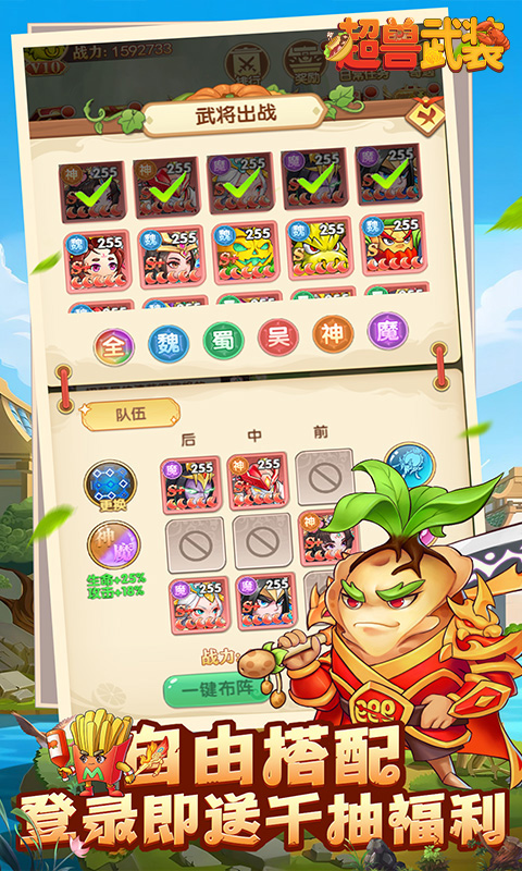 美食武将全家福
