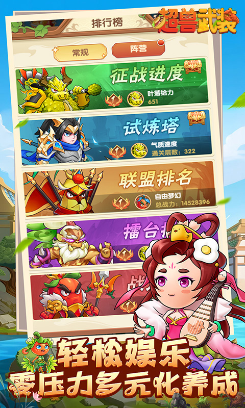 美食武将全家福