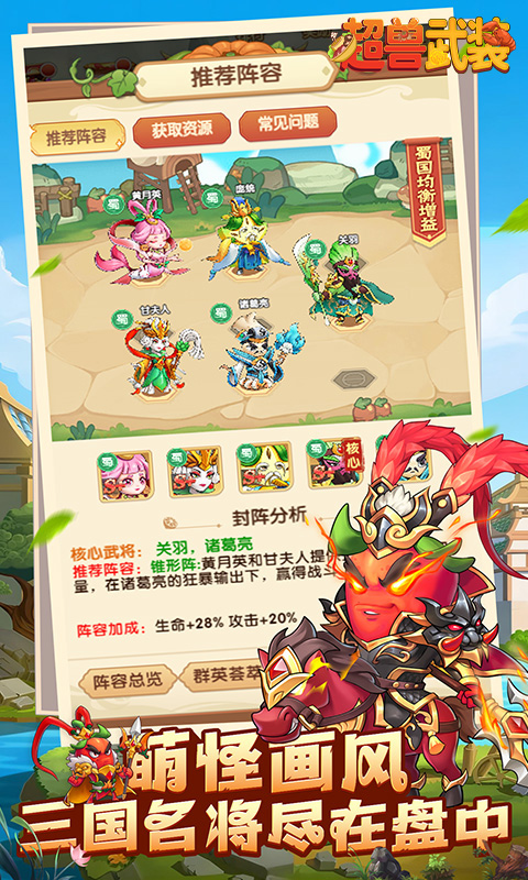 厨房战场实机