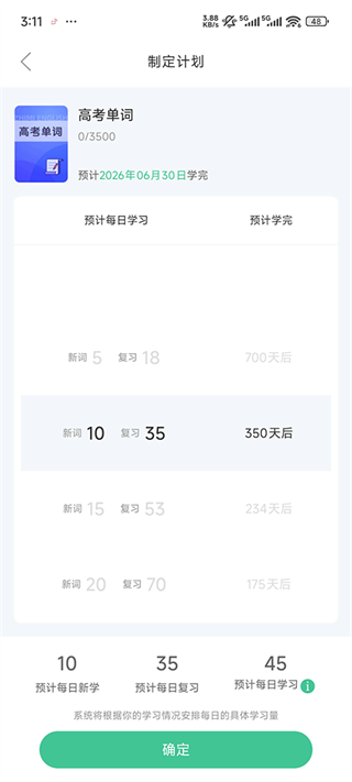 知米背单词