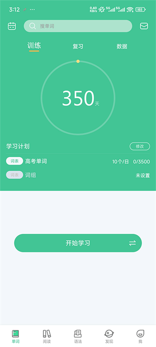 知米背单词