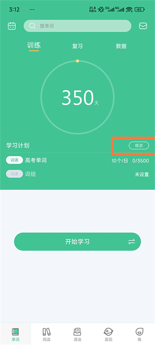 知米背单词