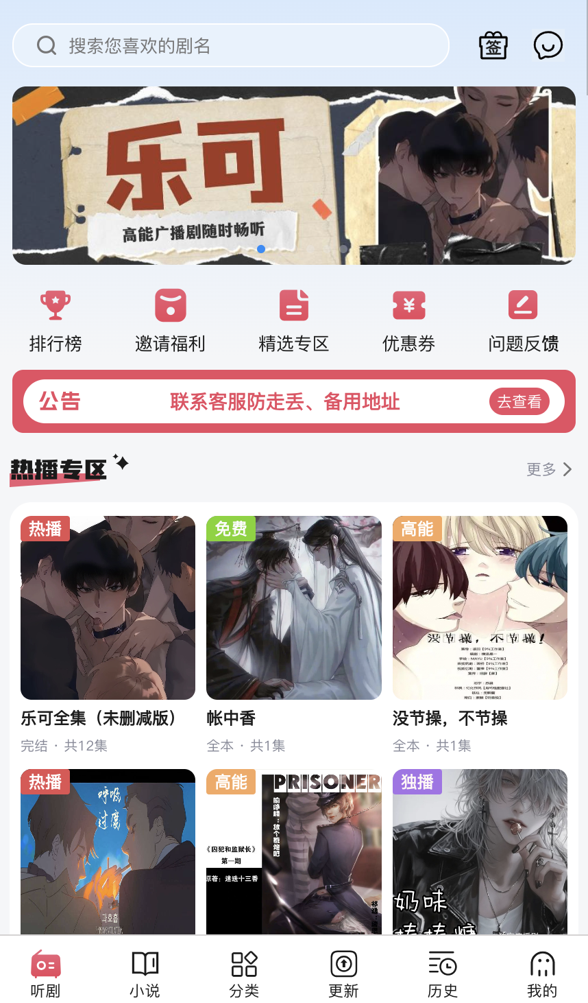 希卡FM广播剧