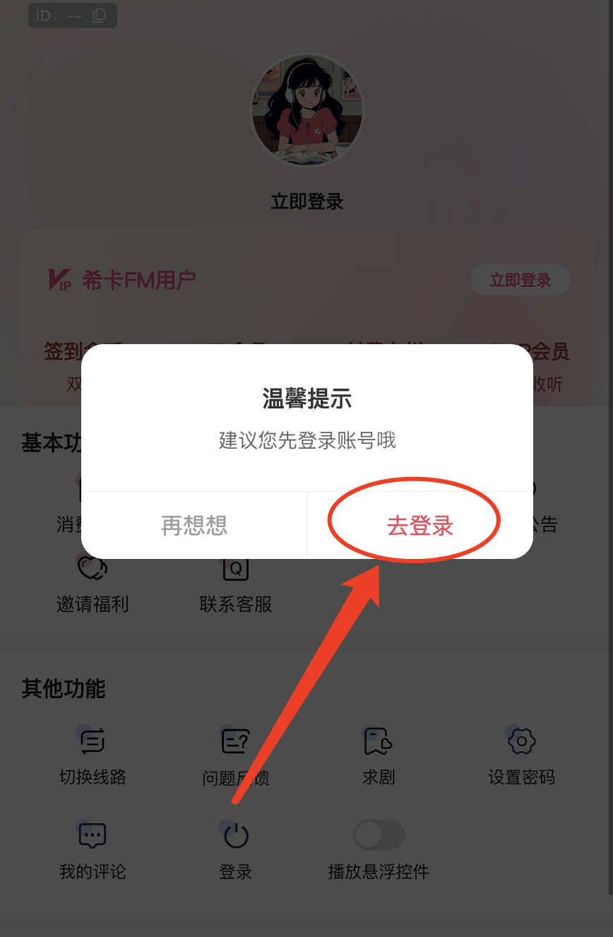 希卡FM广播剧