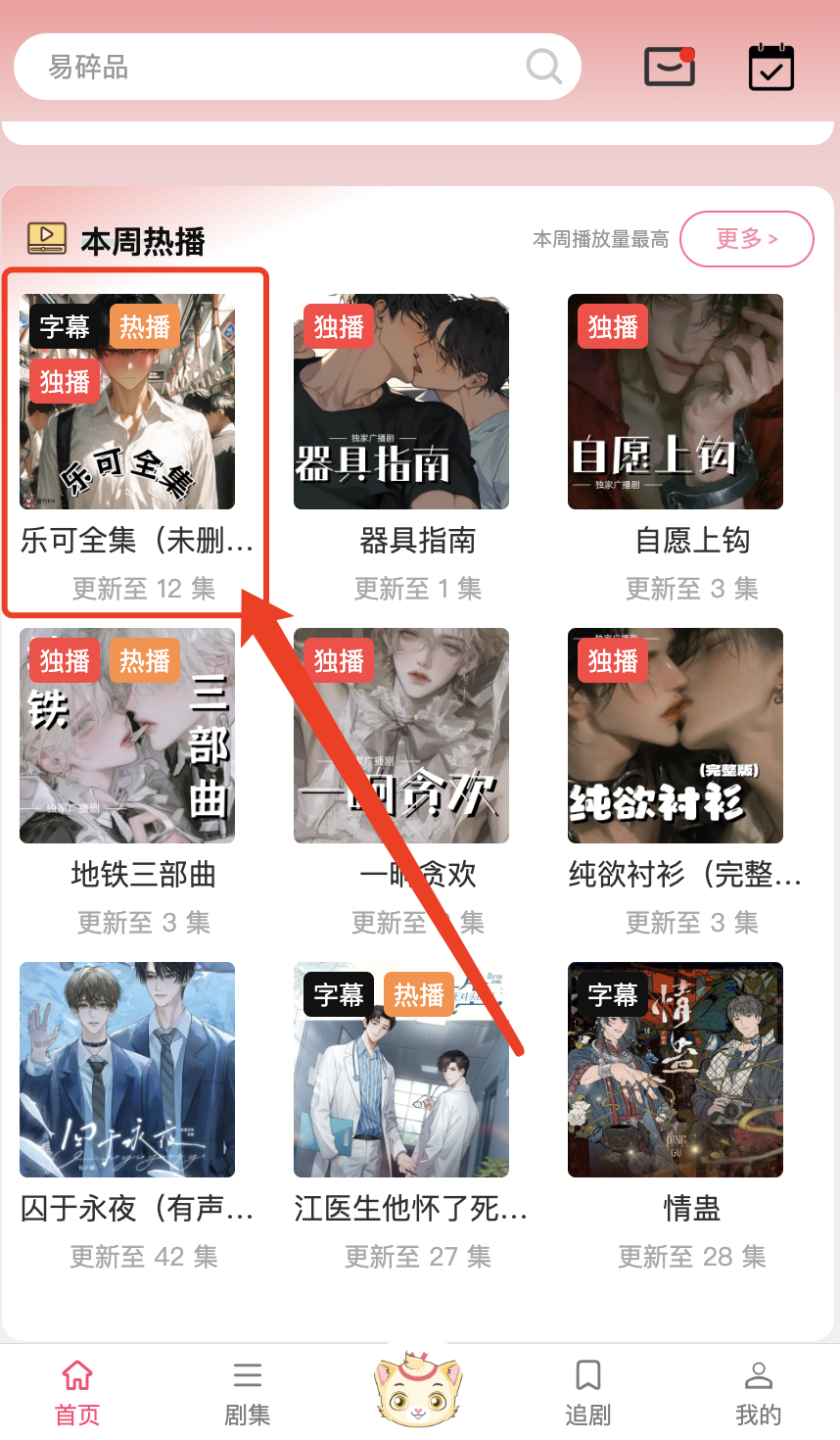 乐可广播剧全集(未删减版)