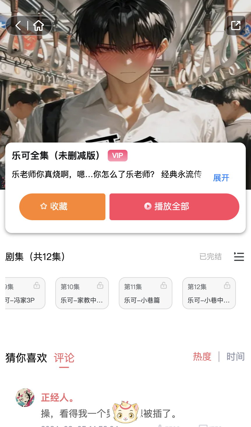 乐可广播剧全集(未删减版)