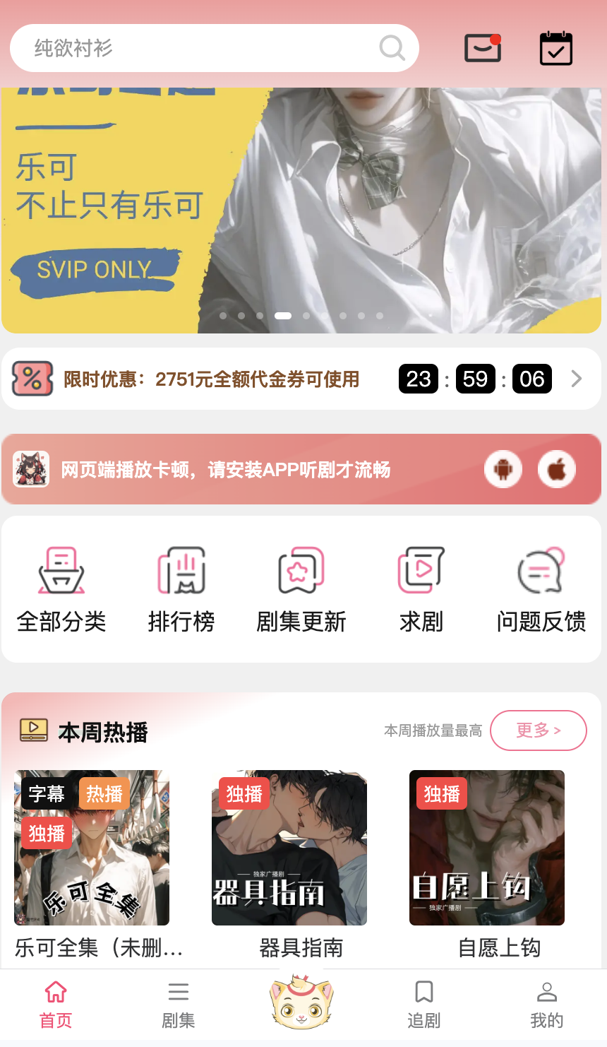 乐可广播剧全集(未删减版)