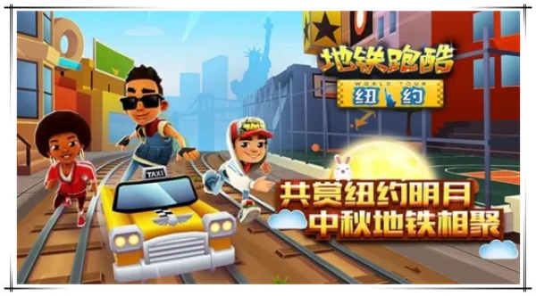 地铁跑酷版本大全