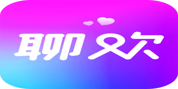 同城聊欢