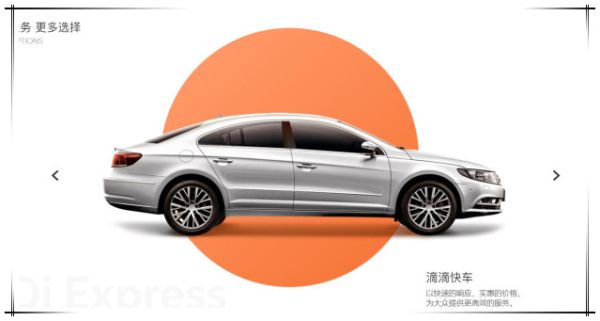 的的打车