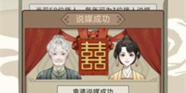 祖宗模拟器传承