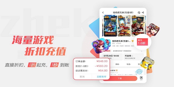 643游戏折扣app