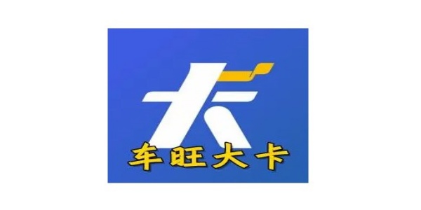 车旺大卡旧版本
