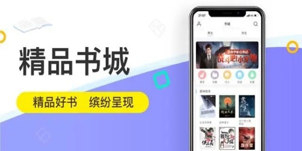 永久免费的看书神器