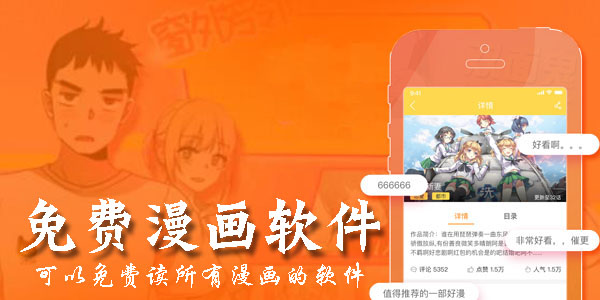 漫画免费阅读