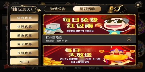 盛世ii
