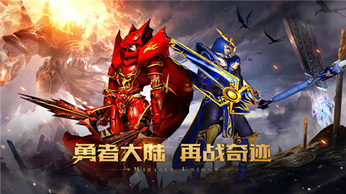 打金复古奇迹手游