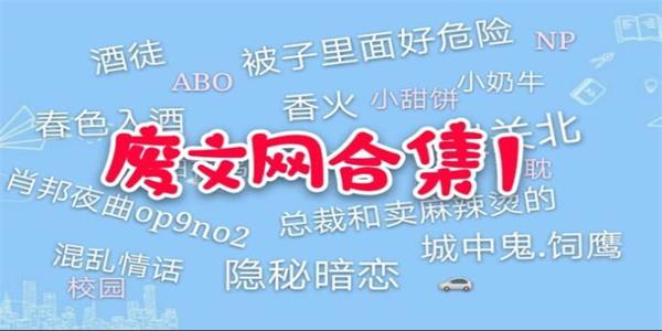 废文网李鬼分站