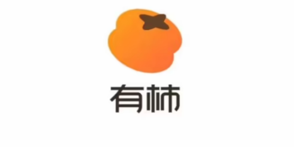 有柿