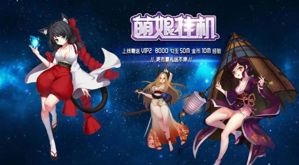 萌娘游戏合集