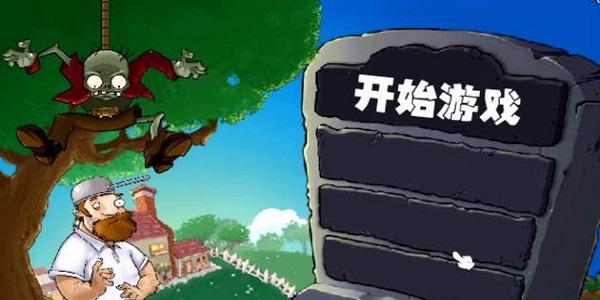 戴夫大冒险