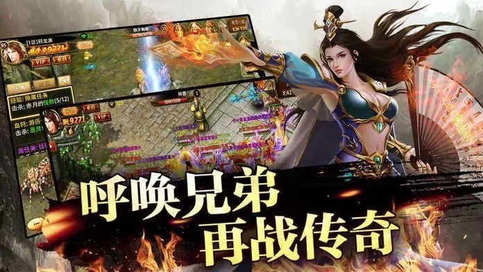 赤月合击手游