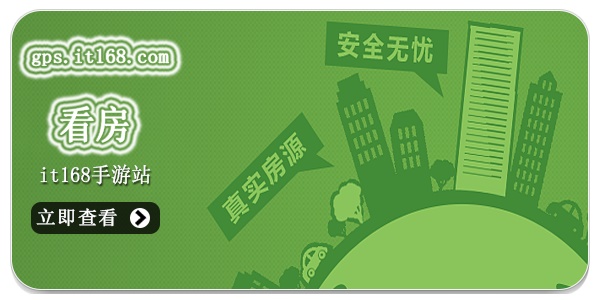 看房