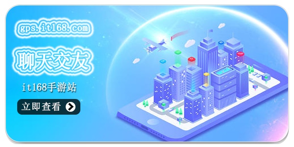 聊天交友