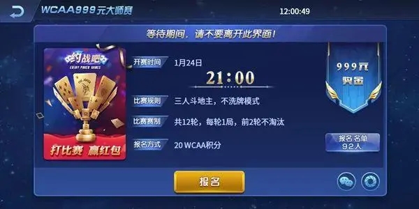 抢庄手机版app