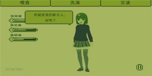 电子女孩