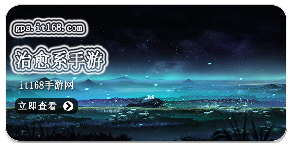 治愈系