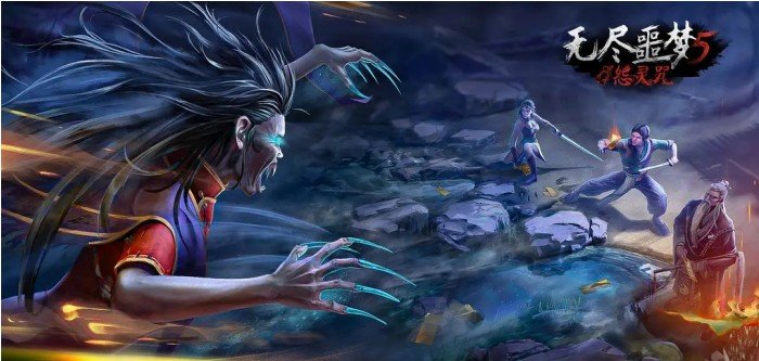 无尽噩梦5