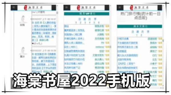 海棠书屋2024
