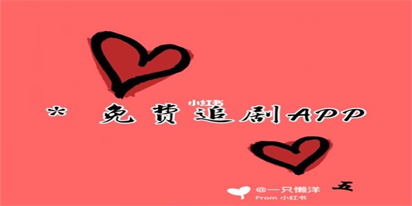 免费追短剧软件