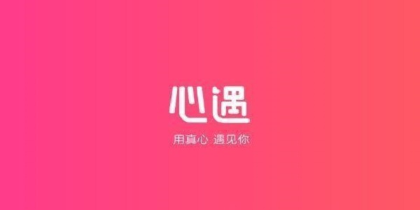 心遇聊天