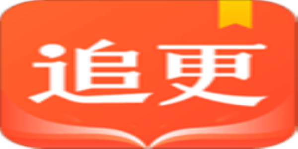 追更小说