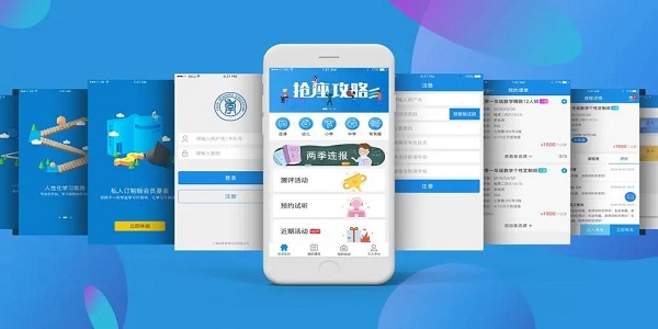职业教育app