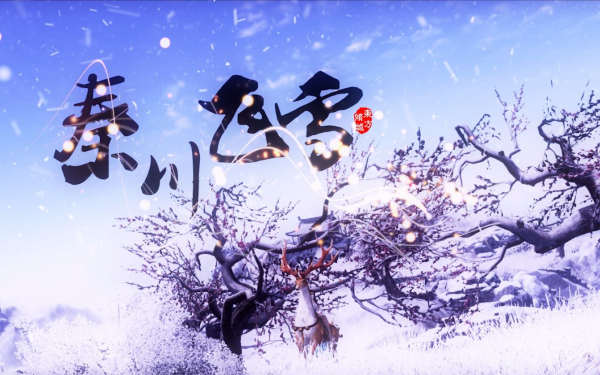 飞雪网游戏大全
