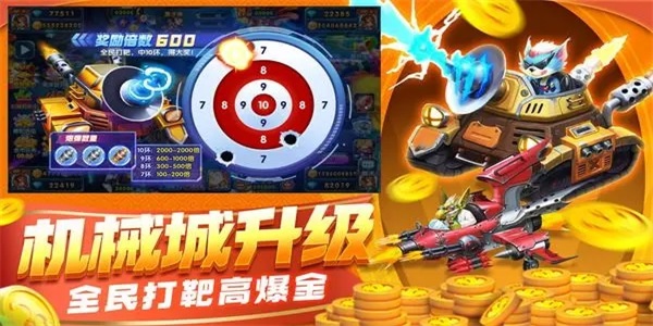 水果铃铛街机模拟器