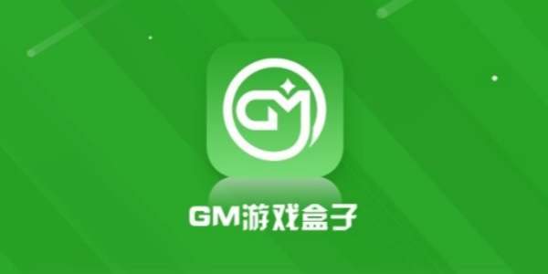 天象盒子gm手游