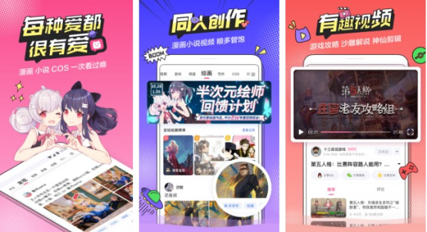 半次元