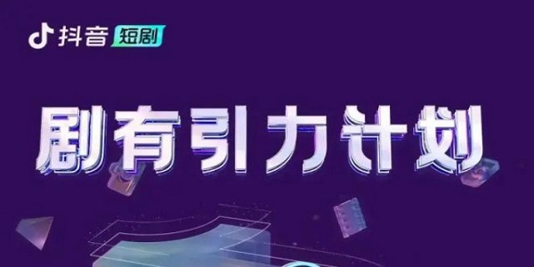 星抖短剧