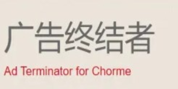 可以屏蔽广告的软件
