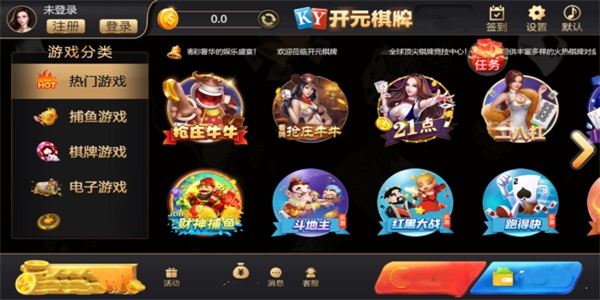 可兑换红包的斗牛游戏